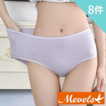 Mevels瑪薇絲-8件組 簡約精梳棉中高腰內褲/高腰/棉質底襠/女內褲(L/XL/XXL)