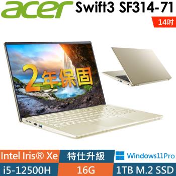 ACER Swift3 SF314-71 金(i5-12500H/16G/1TSSD/W11P/OLED/14)特仕筆電