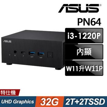 ASUS華碩 PN64-S3040AV 迷你電腦 (i3-1220P/32G/2TB+2TSSD/W11P)