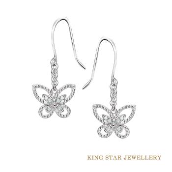 KingStar 18K金蝴蝶滾珠邊 耳勾式鑽石耳環