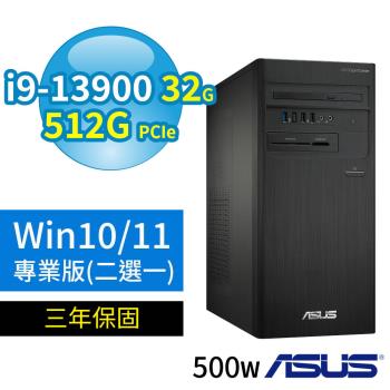 ASUS華碩D7 Tower商用電腦i9-13900/32G/512G SSD/DVD-RW/Win10 Pro/Win11專業版/500W/三年保固