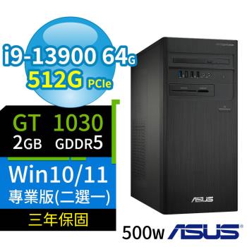 ASUS華碩D7 Tower商用電腦i9-13900/64G/512G SSD/GT1030/Win10 Pro/Win11專業版/500W/三年保固