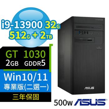 ASUS華碩D7 Tower商用電腦i9-13900/32G/512G SSD+2TB SSD/GT1030/Win10/Win11專業版/三年保固