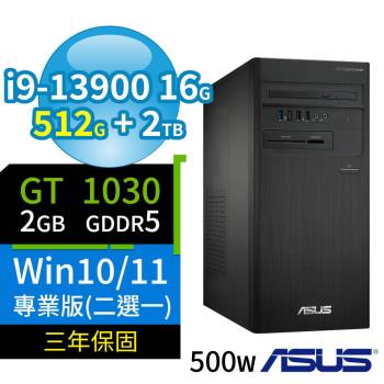 ASUS華碩D7 Tower商用電腦i9-13900/16G/512G SSD+2TB/GT1030/Win10/Win11專業版/500W/三年保固
