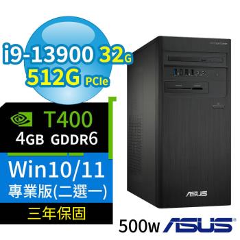ASUS華碩D7 Tower商用電腦i9-13900/32G/512G SSD/T400/Win10 Pro/Win11專業版/500W/三年保固