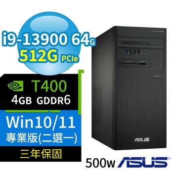 ASUS華碩D7 Tower商用電腦i9-13900/64G/512G SSD/T400/Win10 Pro/Win11專業版/500W/三年保固