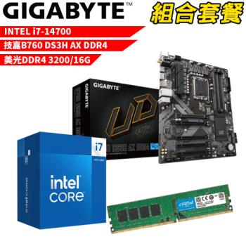 DIY-I522【組合套餐】Intel i7-14700 處理器+技嘉B760 DS3H AX DDR4主機板+美光DDR4 3200 16G 記憶體