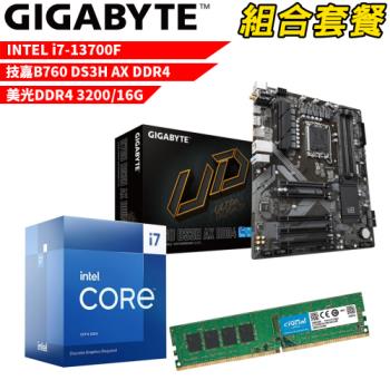 DIY-I520【組合套餐】Intel i7-13700F處理器+技嘉B760 DS3H AX DDR4主機板+美光DDR4 3200 16G 記憶體