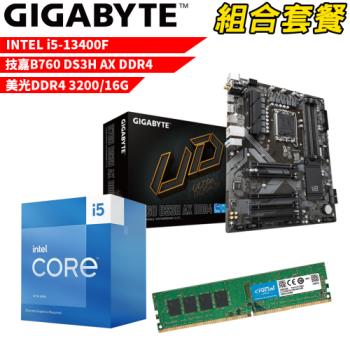 DIY-I519【組合套餐】Intel i5-13400F處理器+技嘉B760 DS3H AX DDR4主機板+美光DDR4 3200 16G 記憶體