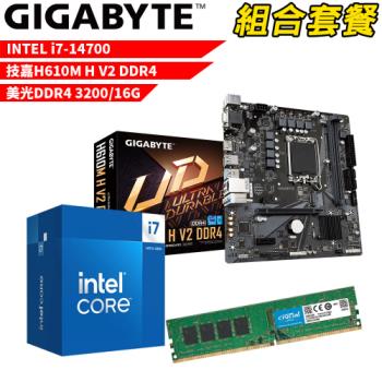 DIY-I504【組合套餐】Intel i7-14700 處理器+技嘉 H610M H V2 DDR4 主機板+美光DDR4 3200 16G 記憶體