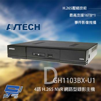 [昌運科技] AVTECH 陞泰 DGH1103BX-U1 4路 H.265 NVR 網路型錄影主機