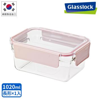 Glasslock 韓國製烤箱可用強化玻璃櫻花粉保鮮盒-長方形1020ml