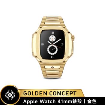 【Golden Concept】Apple Watch 41mm 金不銹鋼錶殼錶帶 送品牌精美紙袋 金錶框 WC-RO41-G送品牌精美紙袋