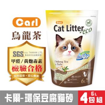 (超值4包組) CARL卡爾-環保豆腐貓砂(烏龍茶)6L