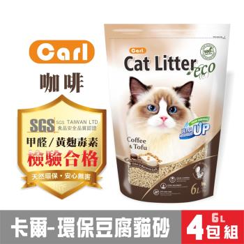 (超值4包組) CARL卡爾-環保豆腐貓砂(咖啡)6L
