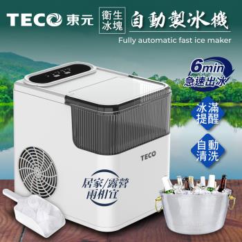 【TECO東元】衛生冰塊快速自動製冰機(XYFYX1401CBW)(網)