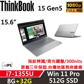 Lenovo聯想 ThinkBook 15 Gen5 15吋 商務效能筆電 i7-1355U/8G+32G/512G/W11P/三年保固