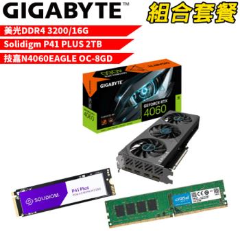 VGA-65【組合套餐】美光 DDR4 3200 16G 記憶體+P41 PLUS 2TB SSD+技嘉 N4060EAGLE OC-8GD 顯示卡