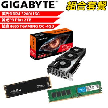 VGA-37【組合套餐】美光 DDR4 3200 16G 記憶體+美光 P3 Plus 2TB SSD+技嘉R65XTGAMING OC-4GD顯示卡