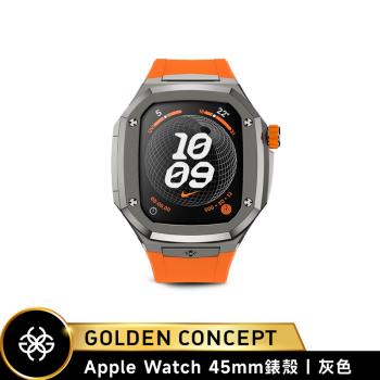 【Golden Concept】Apple Watch 45mm錶殼 灰錶框 橘橡膠錶帶 WC-SPIII45-TTG-SO