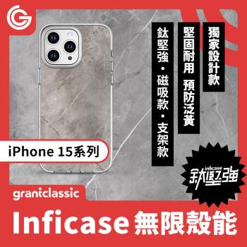 grantclassic 無限殼能Inficase Pro iPhone 15/Plus/ Pro/Max 設計款磁吸+支架手機保護殼【水泥】