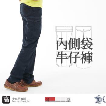 NST Jeans 中高腰寬版牛仔男褲 夏季側袋工作褲 002(8765)