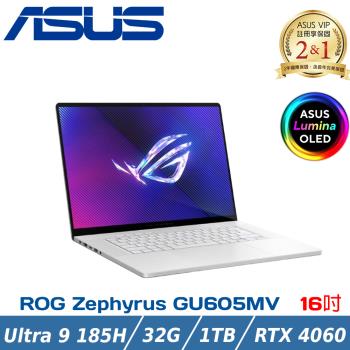 ASUS GU605MV-0082H185H-NBLO 鉑月銀(Ultra 9 185H/32G/1TB/RTX4060/16吋/Win11)