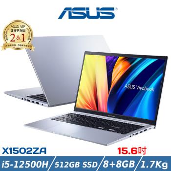 ASUS華碩 Vivobook 15 15吋 X1502ZA-0371S12500H 銀輕薄筆電 i5-12500H/8G/512G SSD/W11