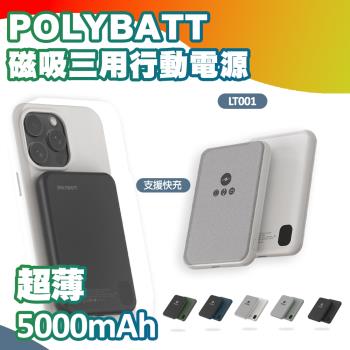 POLYBATT石墨烯銅導散熱行動電源 磁吸三用 Apple Watch、AirPods耳機皆支援