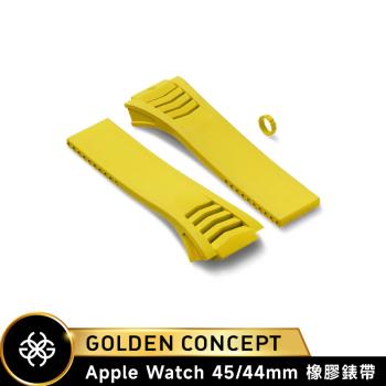 【Golden Concept】APPLE WATCH 44mm / 45mm 橡膠錶帶 WS-RS45-YL