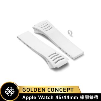 【Golden Concept】APPLE WATCH 44mm / 45mm 橡膠錶帶 WS-RS45-WH