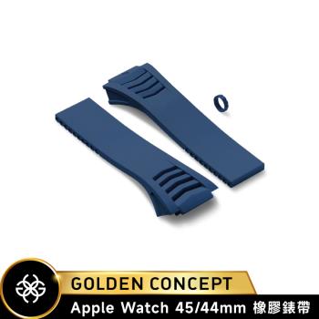 【Golden Concept】APPLE WATCH 44mm / 45mm 橡膠錶帶 WS-RS45-NV