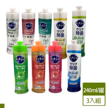 日本 KAO 泡沫 除菌 +除菌 潔淨 超濃縮 洗碗精 240ml 3入組