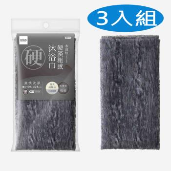 硬漢粗感沐浴巾-100x28cm(3入組)