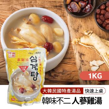【韓味不二】韓國第一品牌人蔘雞湯3入組