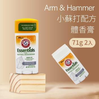 【ARM&HAMMER 鐵鎚】小蘇打配方體香膏(71g)x2入