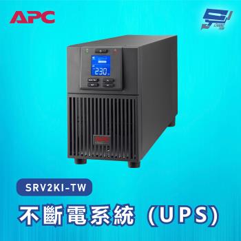 [昌運科技]APC 不斷電系統 UPS SRV2KI-TW