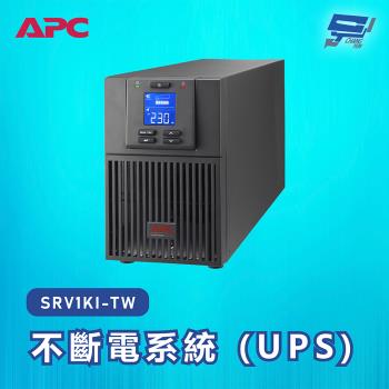 [昌運科技]APC 不斷電系統 UPS SRV1KI-TW