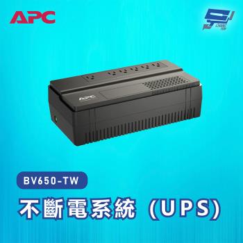 [昌運科技]APC 不斷電系統 UPS BV650-TW