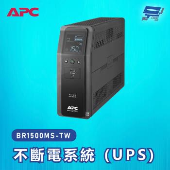 [昌運科技]APC 不斷電系統 UPS BR1500MS-TW