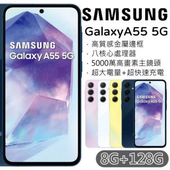 Samsung Galaxy A55 5G 8G+128G
