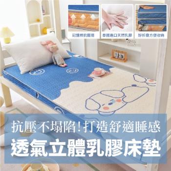 DaoDi床墊冰絲乳膠床墊-雙人軟墊150x200cm(宿舍床墊 折疊床墊 涼墊)