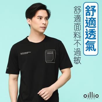 oillio歐洲貴族 男裝 品牌T恤 口袋T恤 圓領衫 透氣吸濕排汗 彈力 黑色