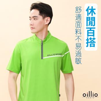 oillio歐洲貴族 男裝 短袖立領衫 圓領衫 透氣速乾 吸濕排汗 抗皺 彈力 運動衫 綠色 (有大尺碼)
