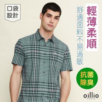 oillio 歐洲貴族 男裝 短袖襯衫 超彈力 超柔防皺 合身窄版型 顯瘦有型 綠色
