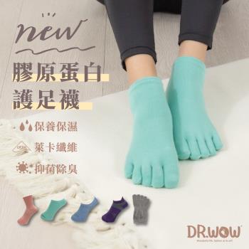【DR.WOW】MIT台灣製 嫩Q膠原蛋白護足襪 膠原蛋白襪 五指襪/五趾襪