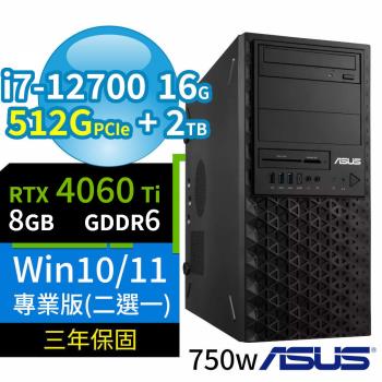 ASUS華碩W680商用工作站i7-12700/16G/512G SSD+2TB/RTX4060Ti/Win10 Pro/Win11專業版/三年保固