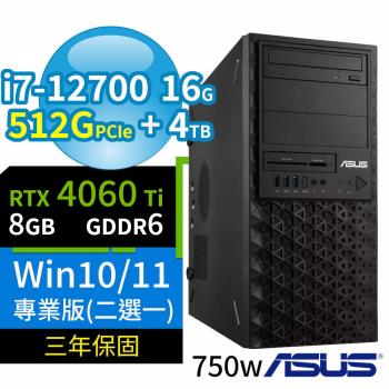 ASUS華碩W680商用工作站i7-12700/16G/512G SSD+4TB/RTX4060Ti/Win10 Pro/Win11專業版/三年保固