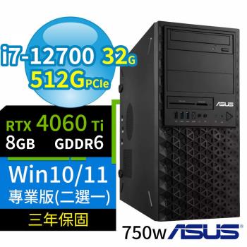 ASUS華碩W680商用工作站i7-12700/32G/512G SSD/RTX4060Ti/Win10專業版/Win11 Pro/750W/三年保固