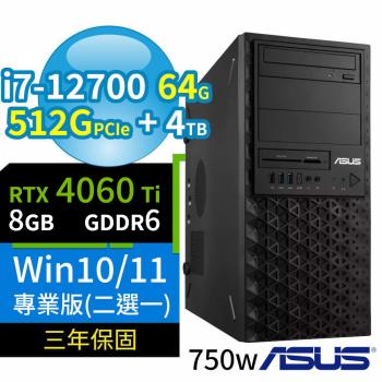 ASUS華碩W680商用工作站i7-12700/64G/512G SSD+4TB/RTX4060Ti/Win10 Pro/Win11專業版/三年保固